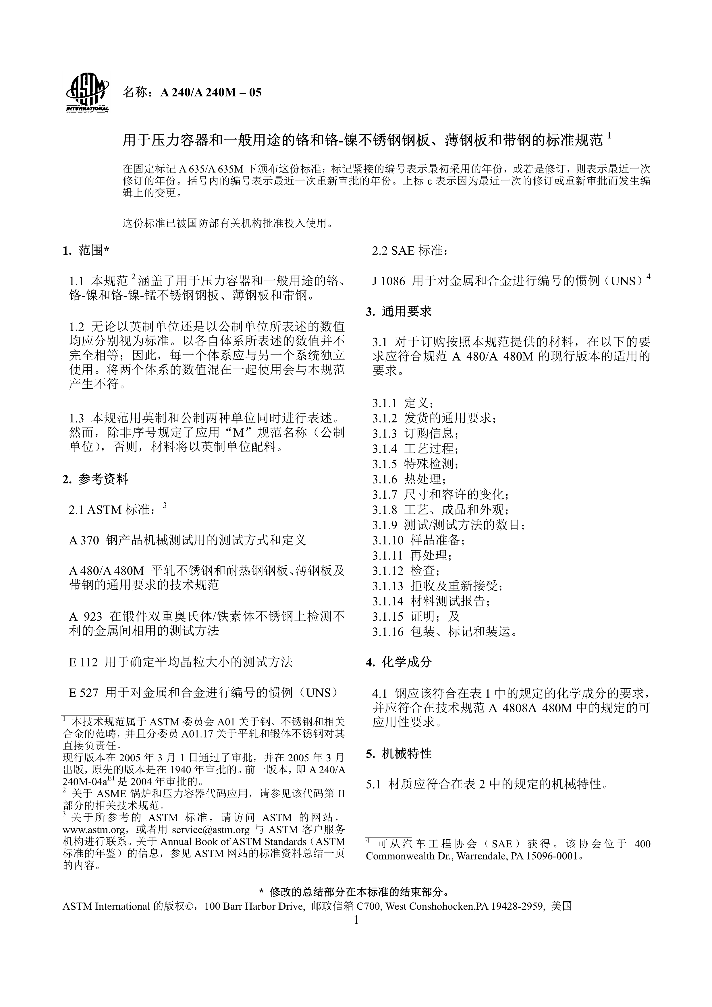 asiagame(中国区)官方网站